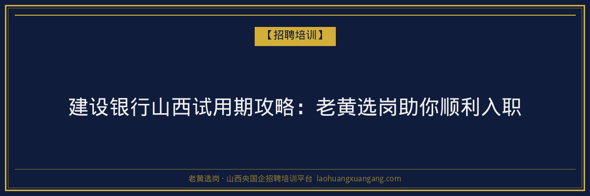 繁峙函授时间：了解山西成人高考与函授学历报名流程