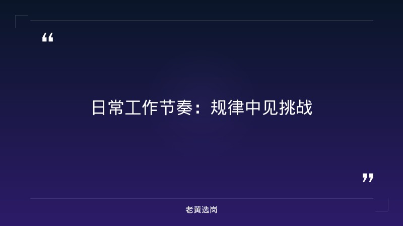西山煤电上班是什么体验 - 要点