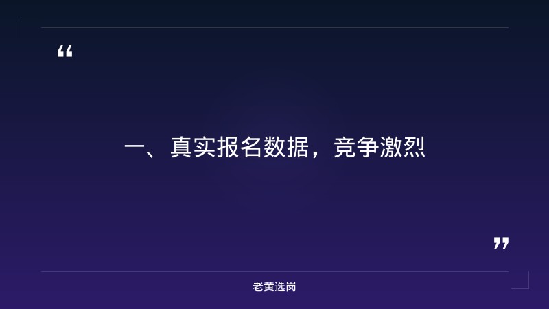 潞安化工集团赵哲军-潞安化工集团-老黄选岗 - 章节