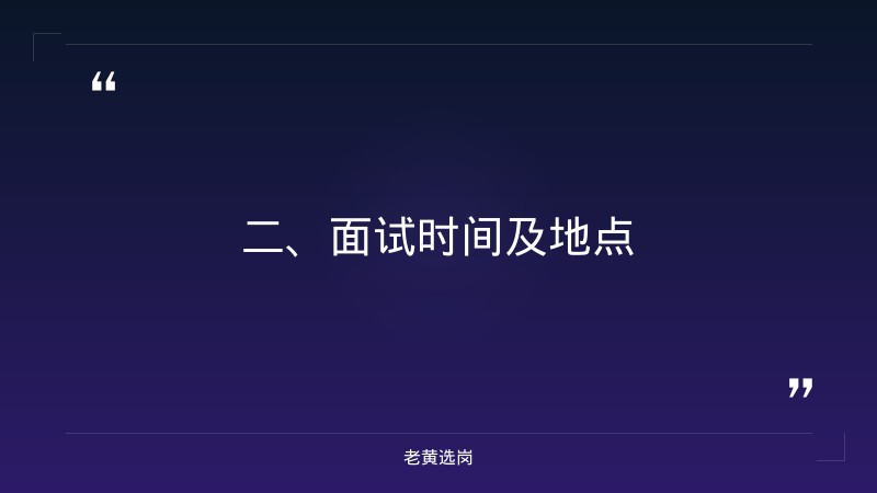 晋城国企招聘2025-国企行测常识900题-老黄选岗 - 要点