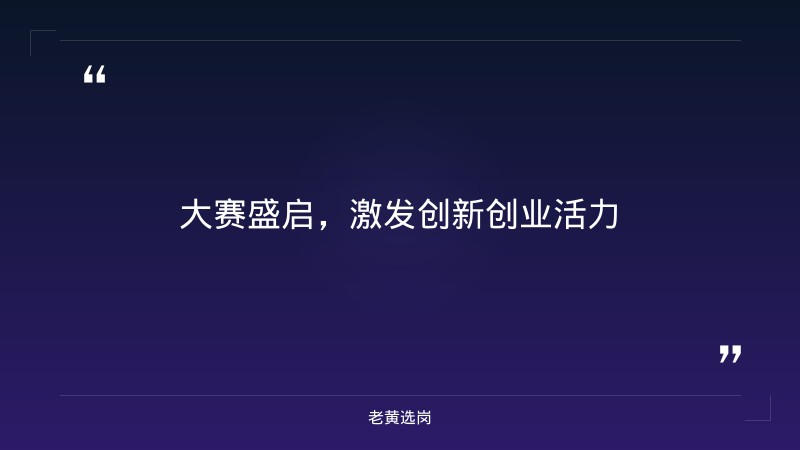 朔州招聘-央企国企招聘用哪个网站-老黄选岗 - 章节