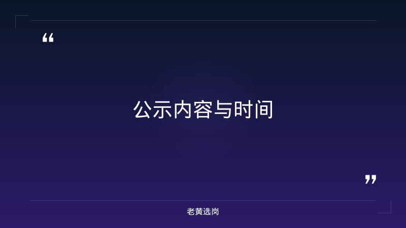 朔州招聘-太重集团招聘条件是什么-老黄选岗 - 要点