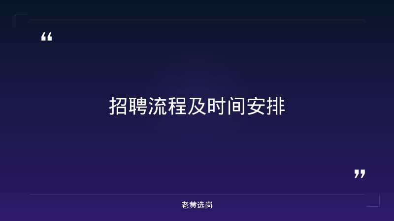 华新燃气集团招聘公示名单-2021华新燃气集团有限公司招聘38人公告-老黄选岗 - 要点