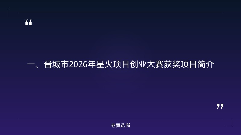 晋城市国企招聘-华新燃气集团招聘官网首页-老黄选岗 - 章节