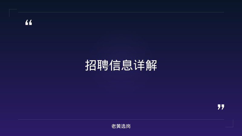 山西焦煤集团招聘官网-2026年山西焦煤集团招聘公告-老黄选岗 - 要点