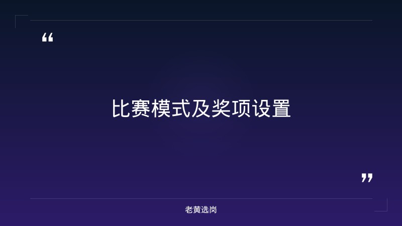 忻州招聘公告-山西央企招聘2026招聘公告-老黄选岗 - 要点