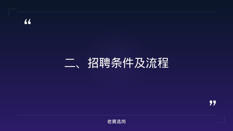 朔州招聘-国企转正后工资待遇-老黄选岗 - 要点