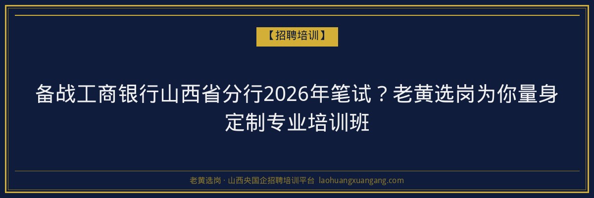 原平成人学历专业：山西高校为您开启提升之路