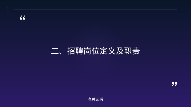 朔州招聘面试-国企五险一金一般交多少-老黄选岗 - 要点