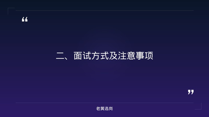 临汾国企招聘官网入口-潞安化工集团官网招聘2026年公告-老黄选岗 - 要点