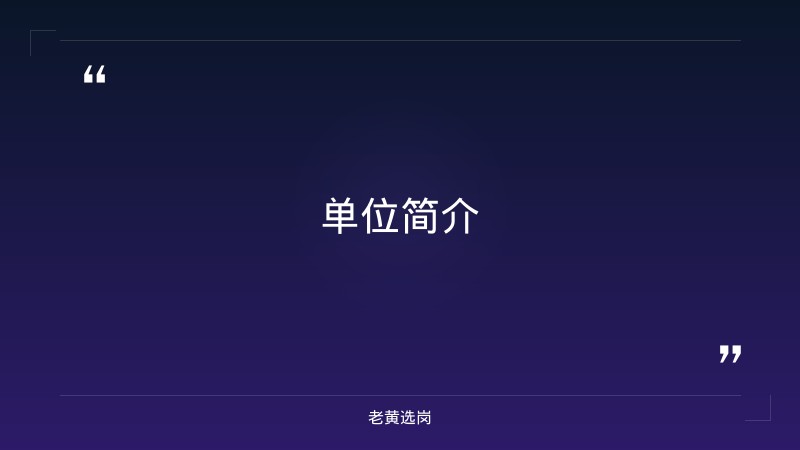 晋中招聘-央国企考试考什么-老黄选岗 - 章节