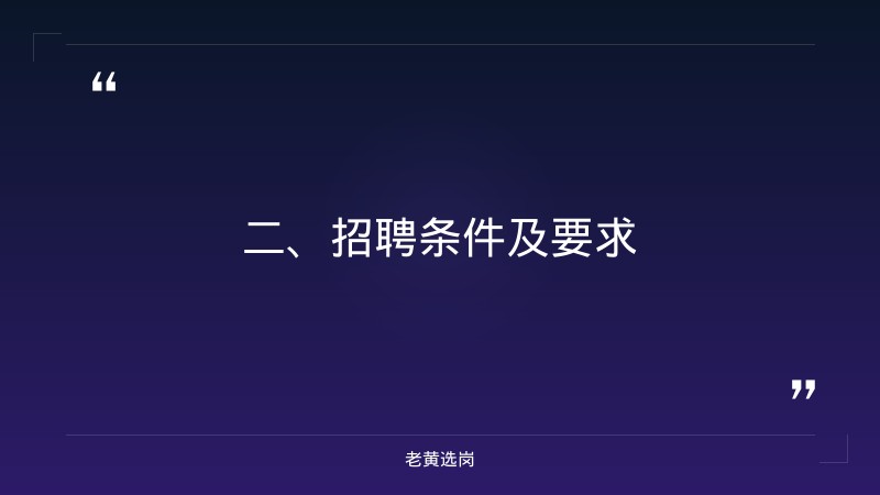 晋中事业单位招聘-山西联通招聘2021年招聘录取通知-老黄选岗 - 要点