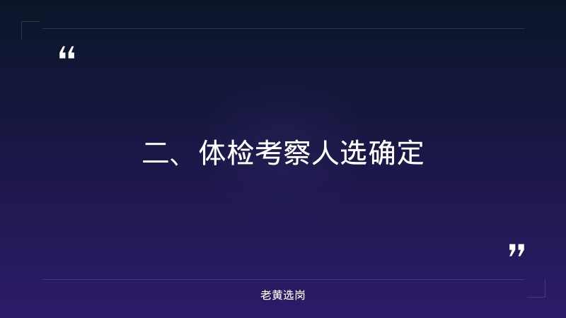 山西临汾国企招聘-国网山西电力招聘网-老黄选岗 - 要点