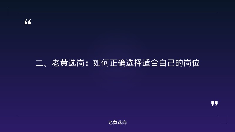 阳泉招聘信息-国企考试报班有用吗-老黄选岗 - 要点