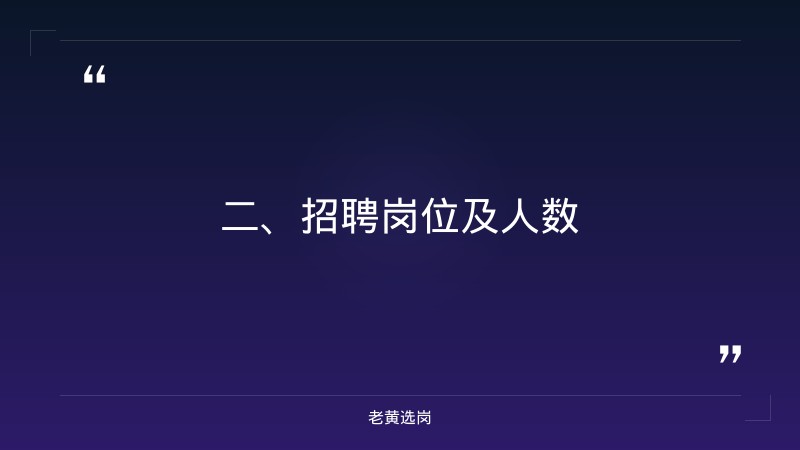 晋中招聘信息-山西焦煤招聘最新消息-老黄选岗 - 要点