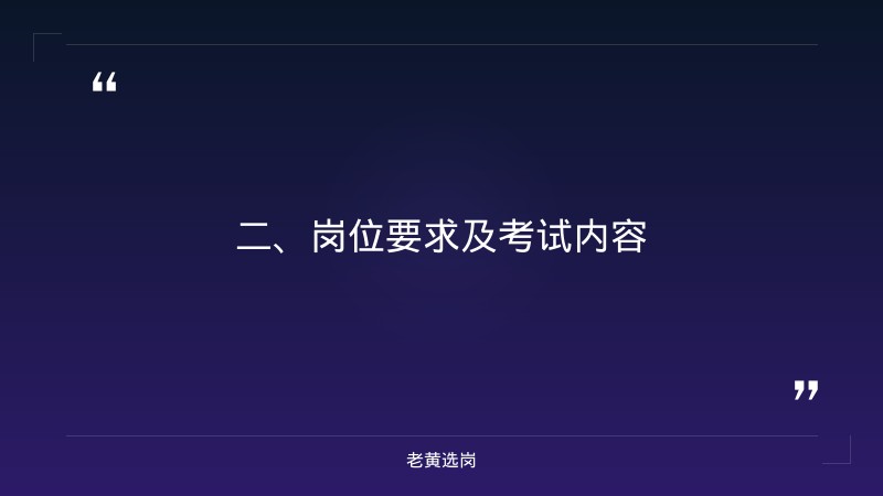 潞安化工集团官网公示公告-潞安化工集团-老黄选岗 - 要点