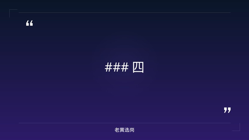 华新燃气招聘信息-2021华新燃气集团有限公司招聘38人公告-老黄选岗 - 章节