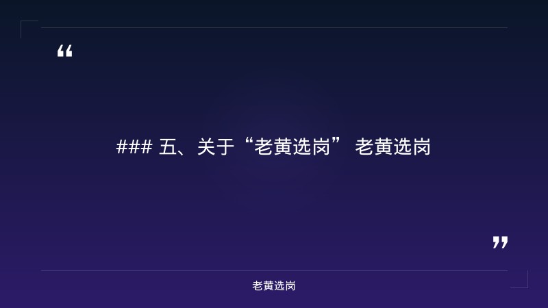 华新燃气招聘信息-2021华新燃气集团有限公司招聘38人公告-老黄选岗 - 要点