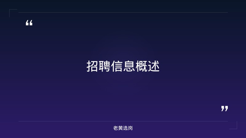 朔州招聘-国网山西电力招聘网最新招聘信息-老黄选岗 - 章节