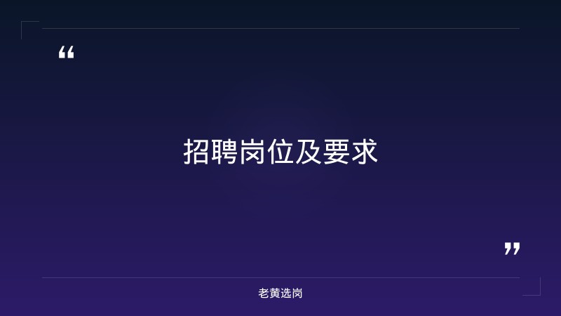 山西焦煤集团招聘公告-2026年山西焦煤集团招聘公告-老黄选岗 - 要点