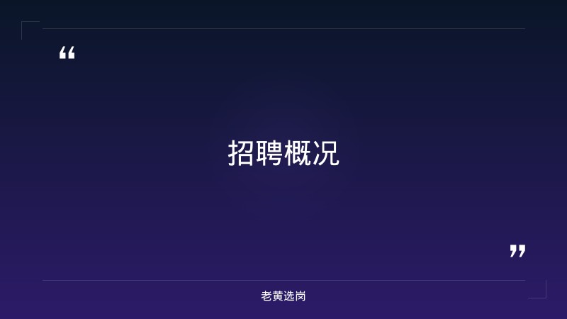 中国太原铁路局官网招聘-山西国企校招-老黄选岗 - 章节