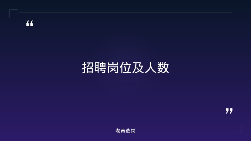 中国太原铁路局官网招聘-山西国企校招-老黄选岗 - 要点