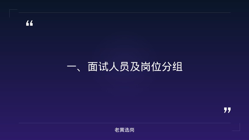 临汾国企招聘网-国企工资怎么样?-老黄选岗 - 章节