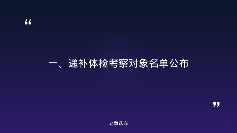 太原国企招聘-汾酒集团招聘信息2026-老黄选岗 - 章节