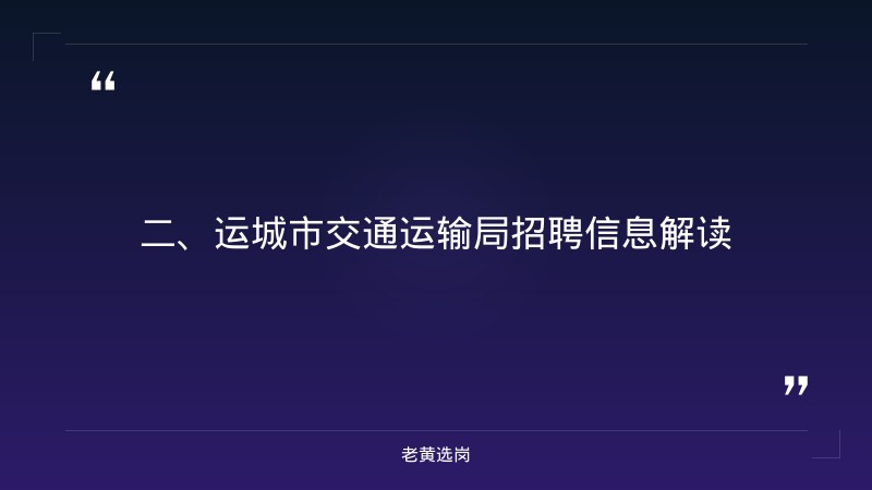 运城市国企排名-晋能控股集团2021年专场招聘-老黄选岗 - 要点