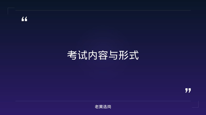 国企招聘-晋能控股集团 公示-老黄选岗 - 要点