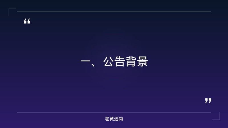 晋城国企招聘E类-山西国企培训机构排名前十-老黄选岗 - 章节