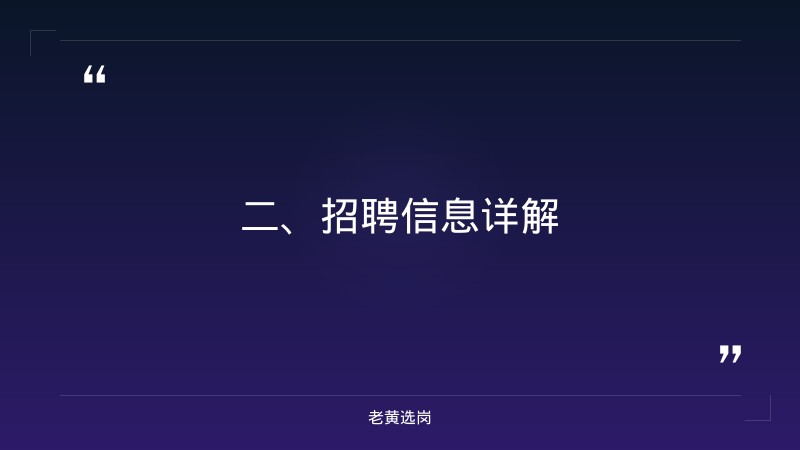 晋城国企招聘E类-山西国企培训机构排名前十-老黄选岗 - 要点