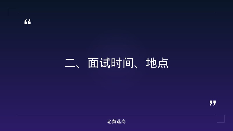 山西临汾国企招聘-国企培训费用标准-老黄选岗 - 要点