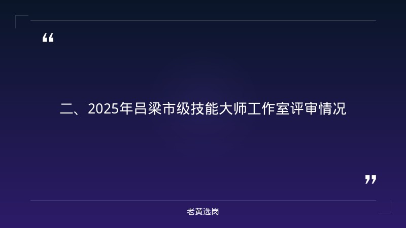 吕梁招工平台企业-山西联通招聘2021年招聘公告-老黄选岗 - 要点