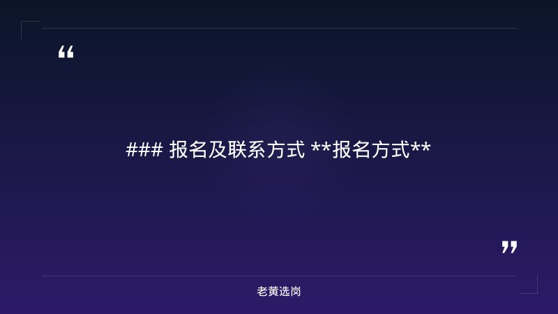 华新燃气集团招聘信息-2021华新燃气集团有限公司招聘38人公告-老黄选岗 - 章节