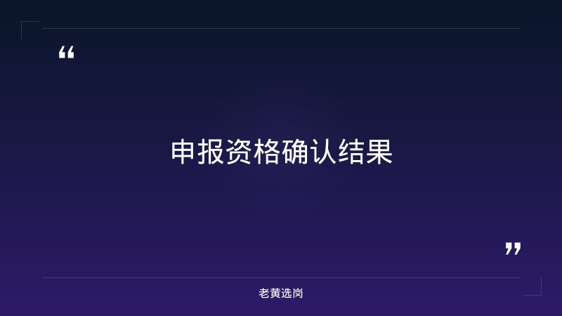 朔州招聘公告-国企招聘有编制吗?-老黄选岗 - 要点