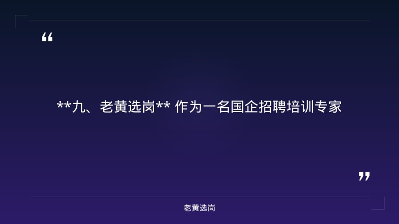 2021华新燃气集团有限公司招聘38人公告-华新燃气集团2021年校园招聘-老黄选岗 - 要点