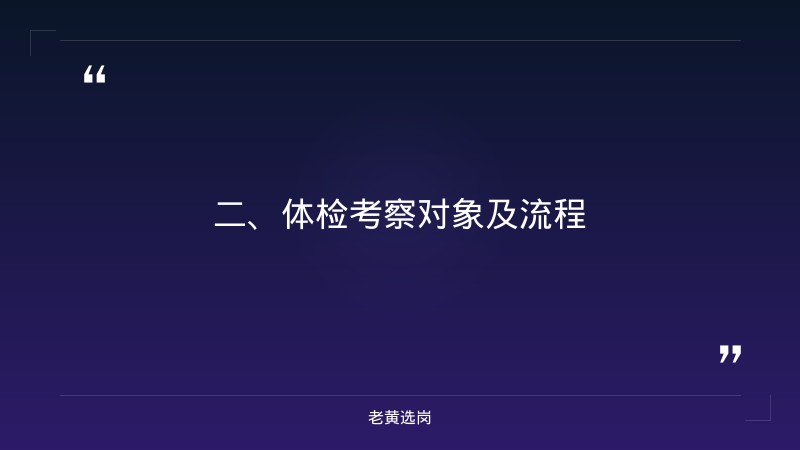 太原国企单位有哪些-国企考试培训班有哪些-老黄选岗 - 要点