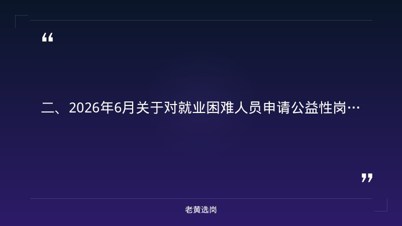 晋城国企招聘网-太重集团招聘条件-老黄选岗 - 要点