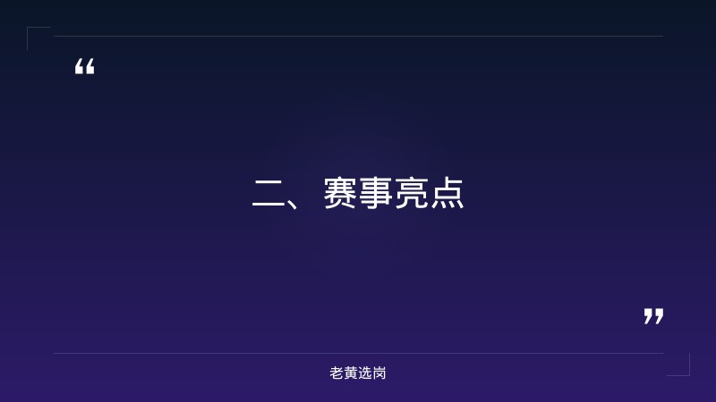 朔州招聘公告-央企国企招聘条件-老黄选岗 - 要点