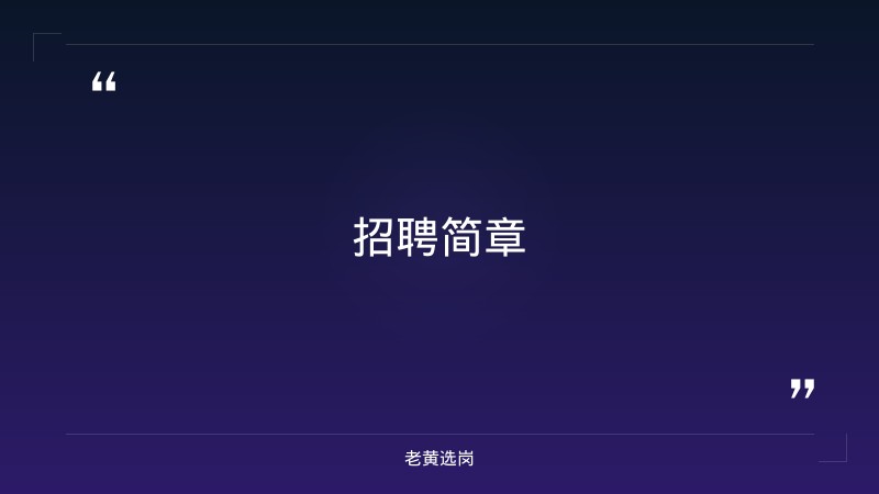 山西焦煤集团招聘官网2026-2026年山西焦煤集团招聘公告-老黄选岗 - 要点