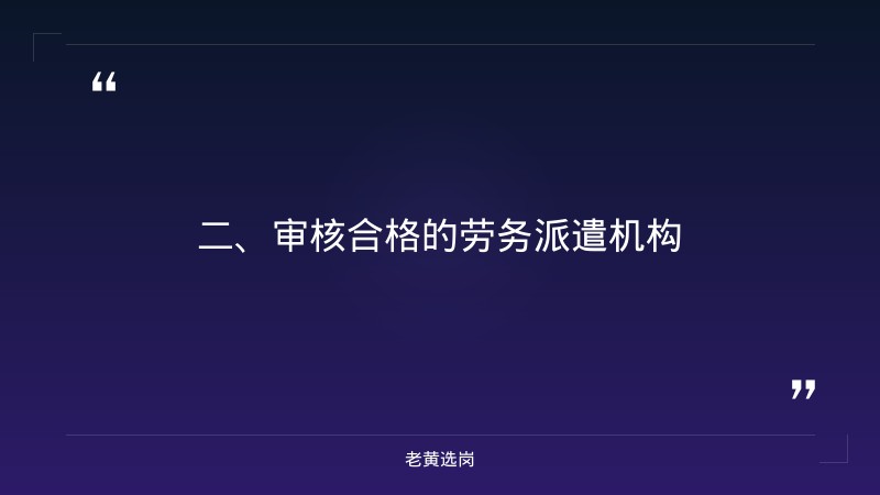吕梁国企招聘最新信息2025公告-山西建投集团招聘2025公告-老黄选岗 - 要点