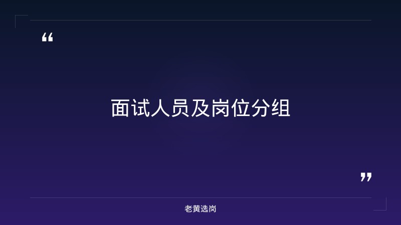 山西临汾国企招聘-汾酒集团招聘2026年招聘硕士研究生-老黄选岗 - 章节