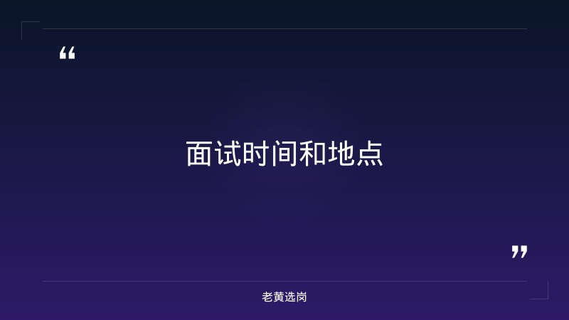 山西临汾国企招聘-汾酒集团招聘2026年招聘硕士研究生-老黄选岗 - 要点