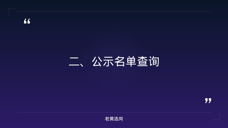 阳泉招聘-华新燃气集团招聘官网首页-老黄选岗 - 要点
