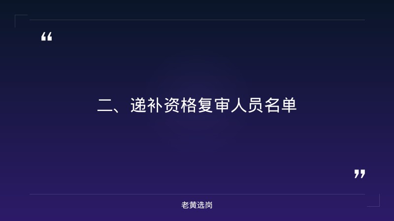 临汾国企招聘公告-国企行测多少分能通过?-老黄选岗 - 要点