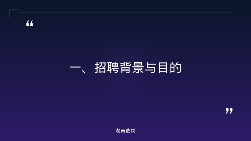 朔州事业单位招聘-国企和公务员哪个好考一点-老黄选岗 - 章节