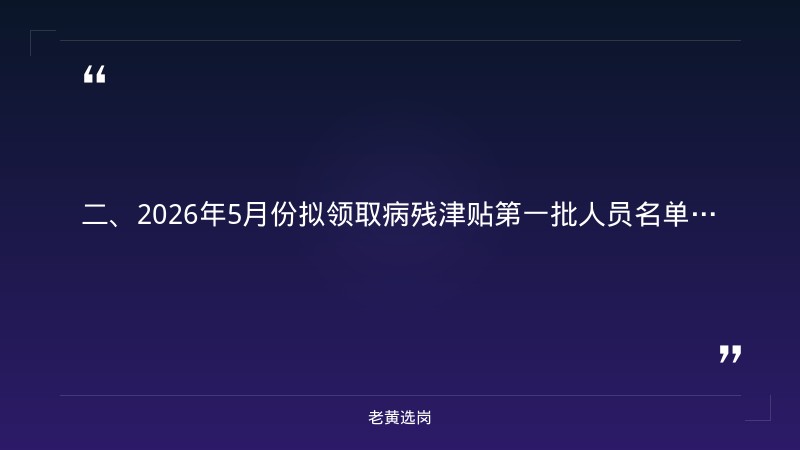 阳泉国企招聘培训-吕梁录入招聘-老黄选岗 - 要点