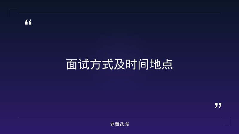 晋城国企招聘网-山西联通招聘2025社会招聘公告-老黄选岗 - 要点