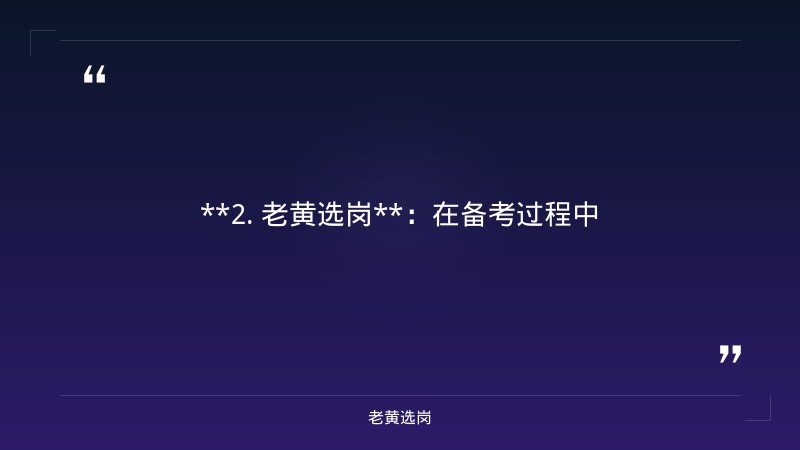 华新燃气集团2021年校园招聘-山西联通2020年校园招聘-老黄选岗 - 要点